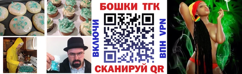 Печенье с ТГК марихуана  Лесосибирск 