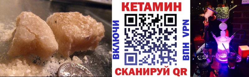 КЕТАМИН ketamine  дарнет шоп  Лесосибирск 